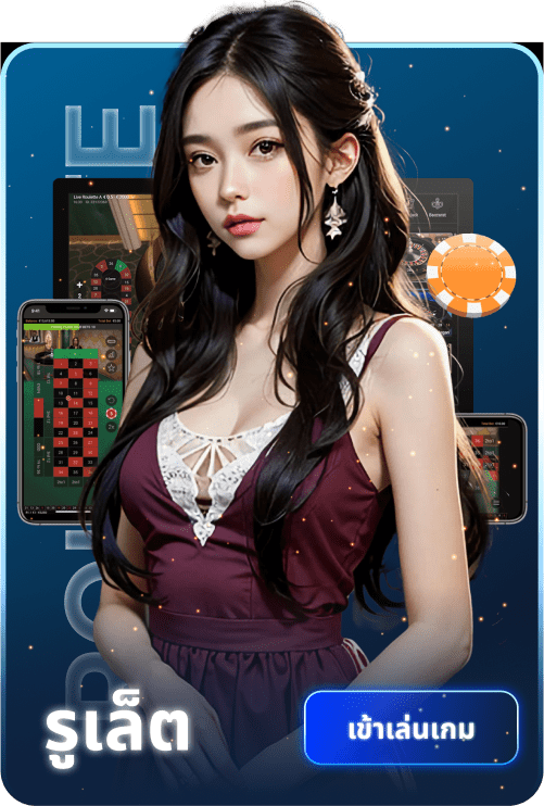 รูเร็ต